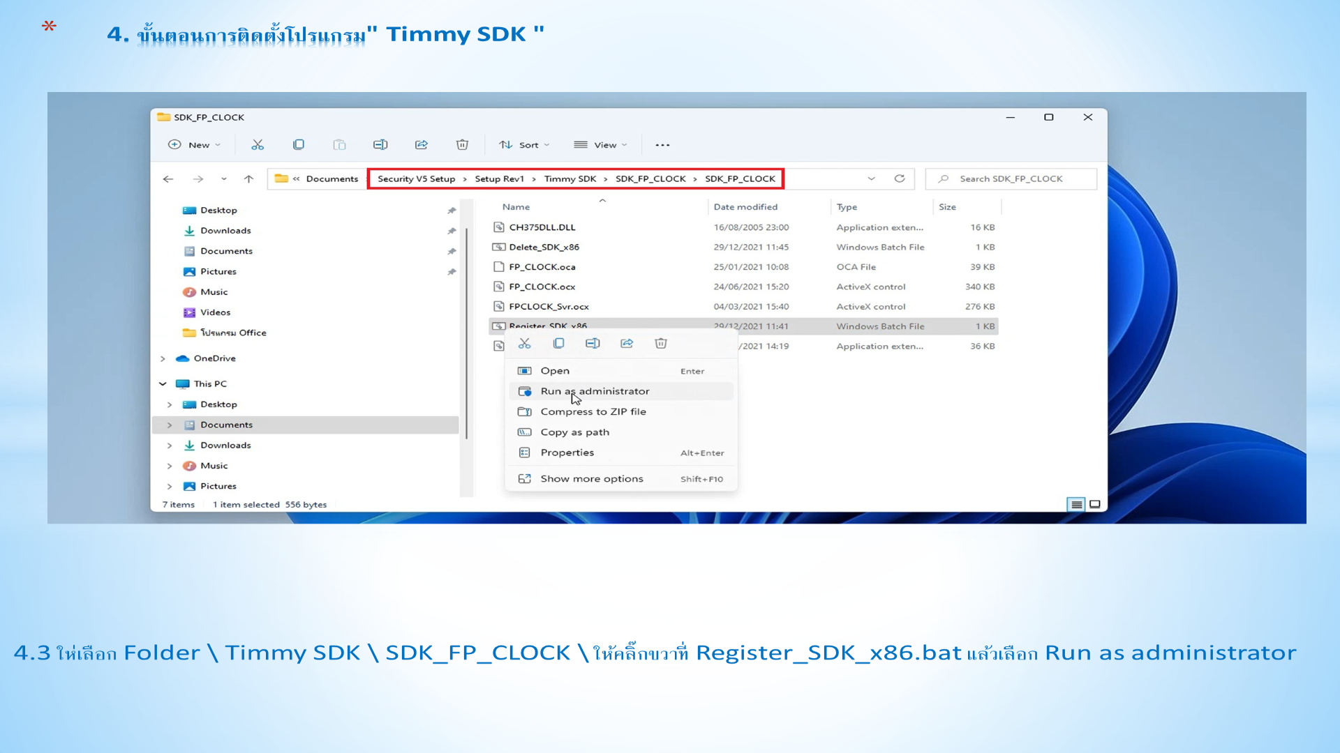 Slide 19: 4.3 ให่ เลือก Folder \ Timmy